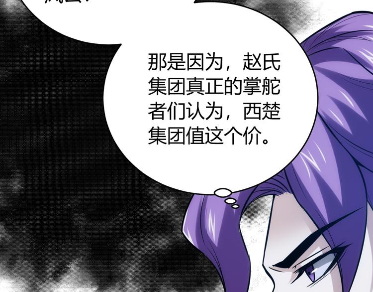 氪金玩家韩漫全集-第31话 都是垃圾！无删减无遮挡章节图片 