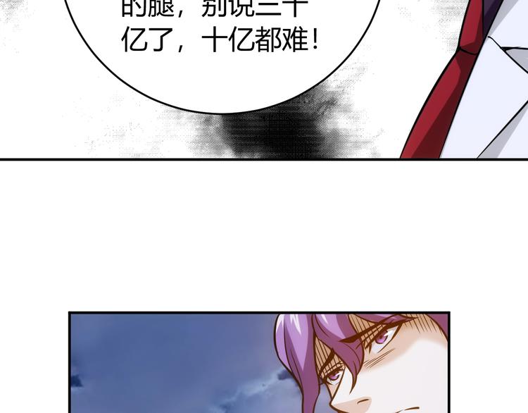 氪金玩家韩漫全集-第31话 都是垃圾！无删减无遮挡章节图片 