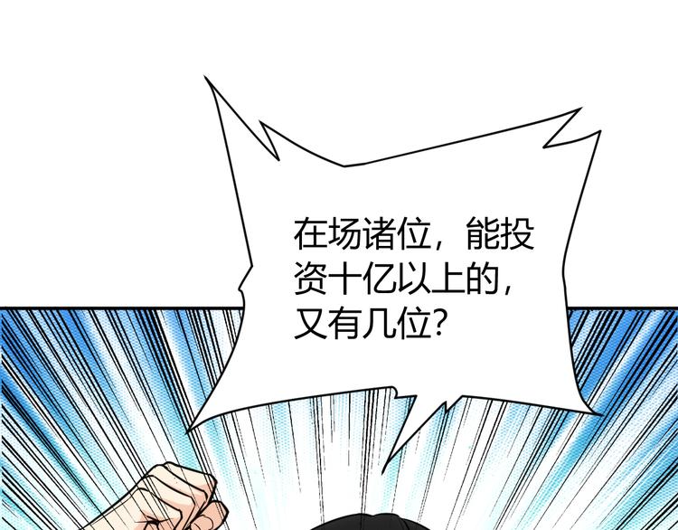 氪金玩家韩漫全集-第31话 都是垃圾！无删减无遮挡章节图片 