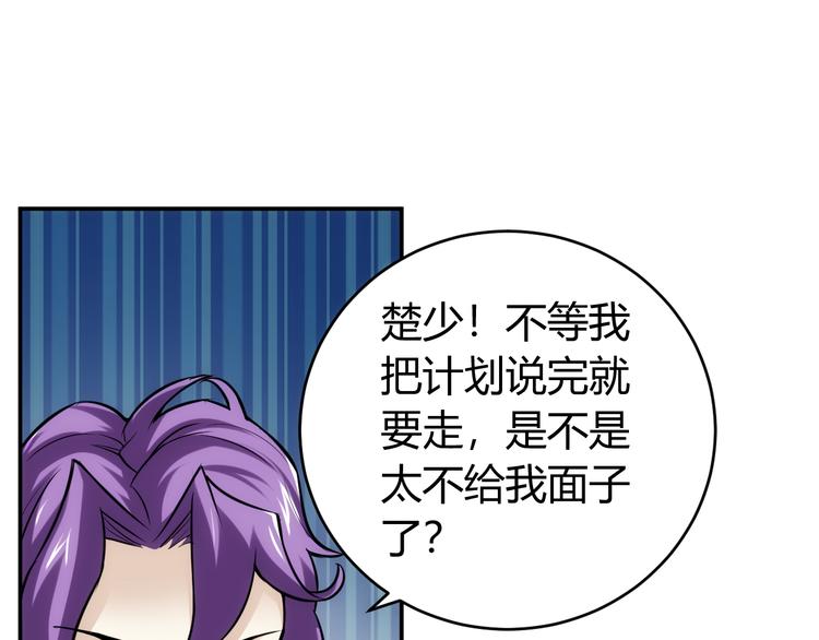 氪金玩家韩漫全集-第31话 都是垃圾！无删减无遮挡章节图片 