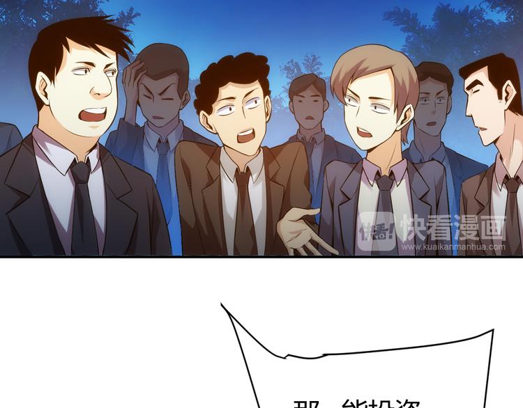 氪金玩家韩漫全集-第31话 都是垃圾！无删减无遮挡章节图片 