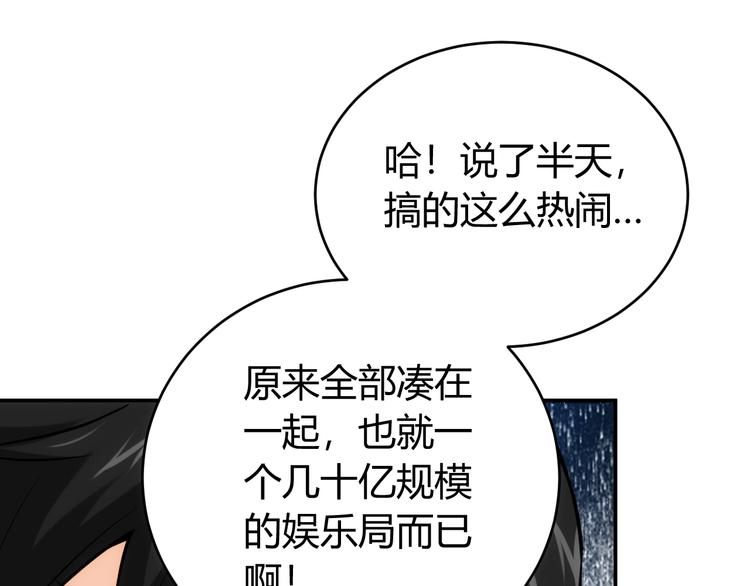 氪金玩家韩漫全集-第31话 都是垃圾！无删减无遮挡章节图片 