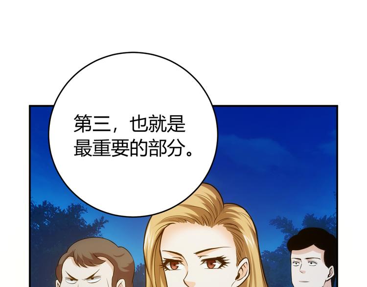 氪金玩家韩漫全集-第32话 三分纪元无删减无遮挡章节图片 