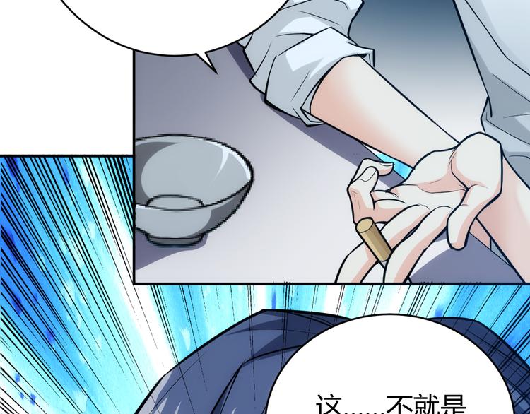 氪金玩家韩漫全集-第32话 三分纪元无删减无遮挡章节图片 