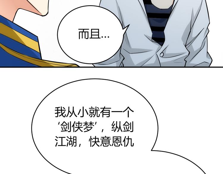 氪金玩家韩漫全集-第32话 三分纪元无删减无遮挡章节图片 