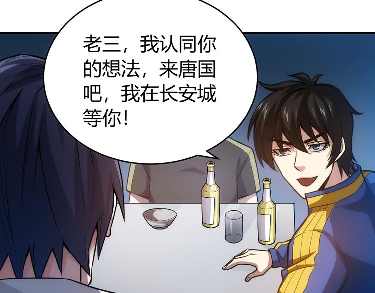 氪金玩家韩漫全集-第32话 三分纪元无删减无遮挡章节图片 