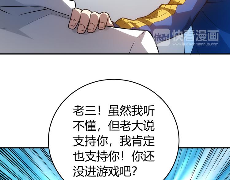 氪金玩家韩漫全集-第32话 三分纪元无删减无遮挡章节图片 