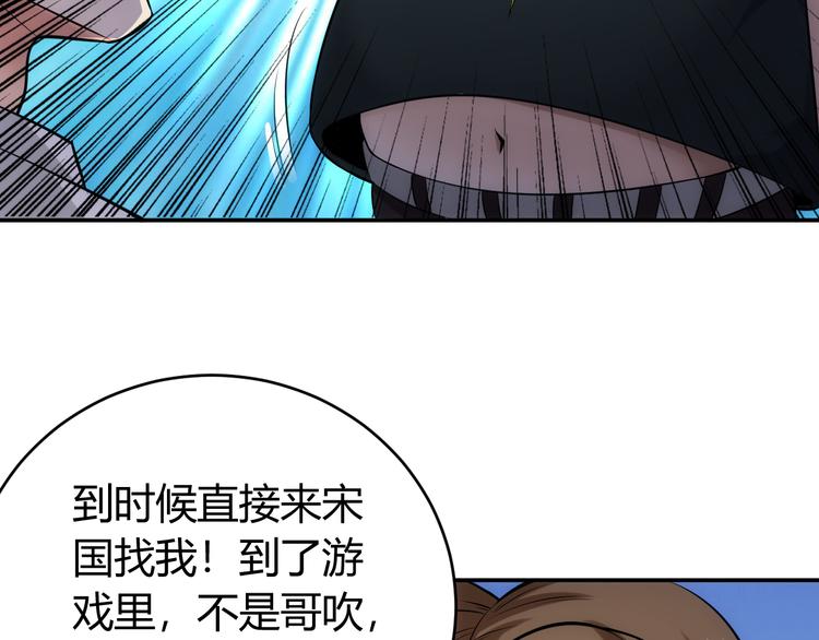 氪金玩家韩漫全集-第32话 三分纪元无删减无遮挡章节图片 