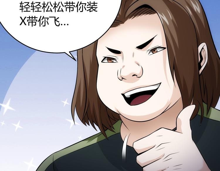 氪金玩家韩漫全集-第32话 三分纪元无删减无遮挡章节图片 