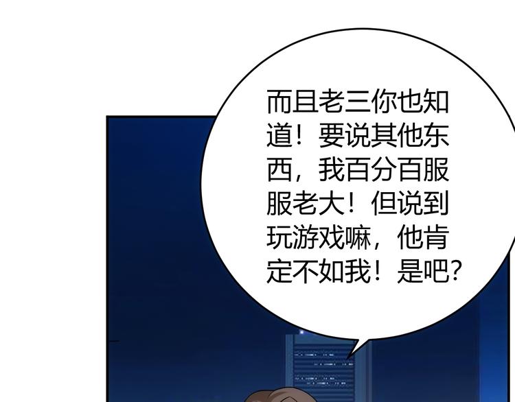 氪金玩家韩漫全集-第32话 三分纪元无删减无遮挡章节图片 