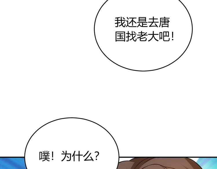氪金玩家韩漫全集-第32话 三分纪元无删减无遮挡章节图片 