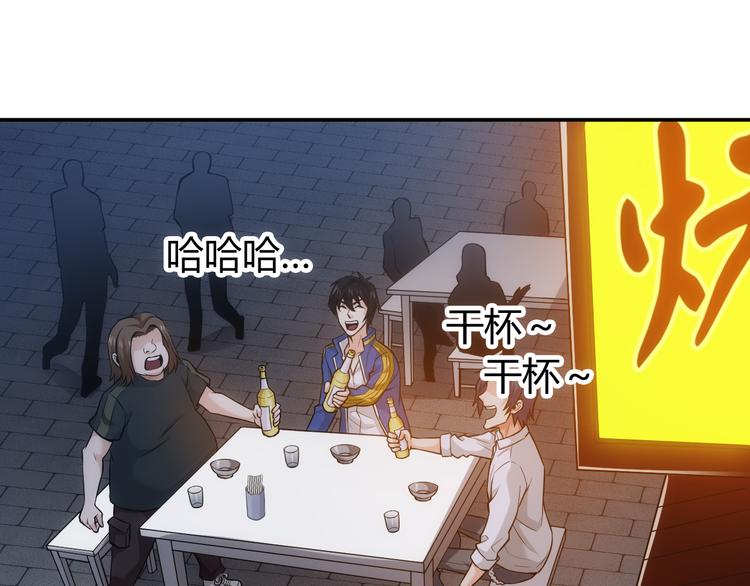 氪金玩家韩漫全集-第32话 三分纪元无删减无遮挡章节图片 