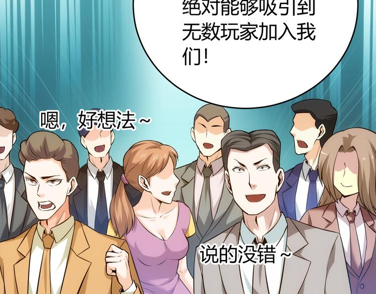 氪金玩家韩漫全集-第32话 三分纪元无删减无遮挡章节图片 