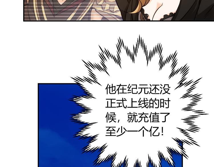 氪金玩家韩漫全集-第32话 三分纪元无删减无遮挡章节图片 