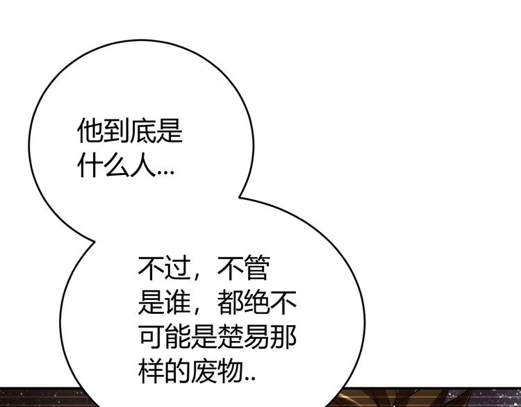 氪金玩家韩漫全集-第32话 三分纪元无删减无遮挡章节图片 