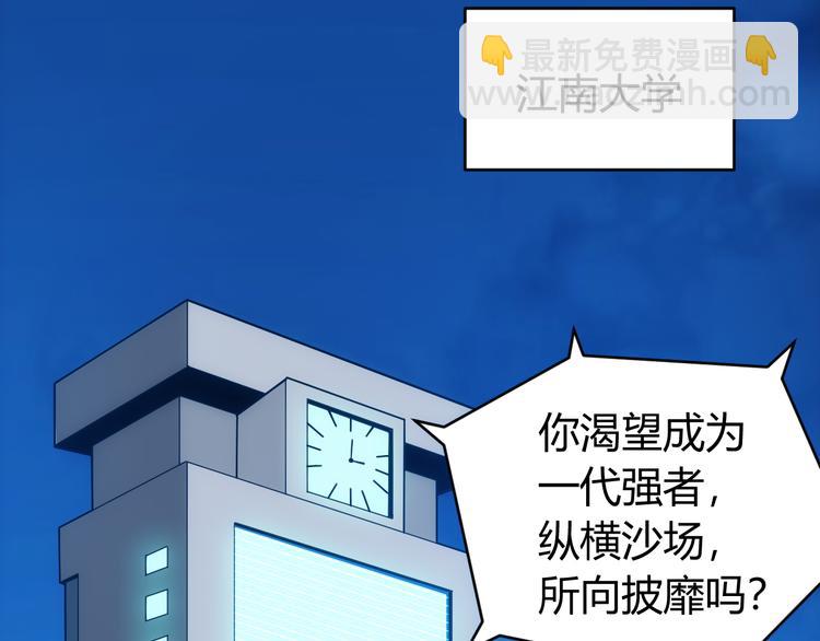 氪金玩家韩漫全集-第32话 三分纪元无删减无遮挡章节图片 