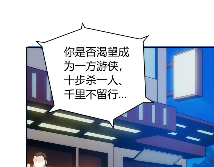 氪金玩家韩漫全集-第32话 三分纪元无删减无遮挡章节图片 