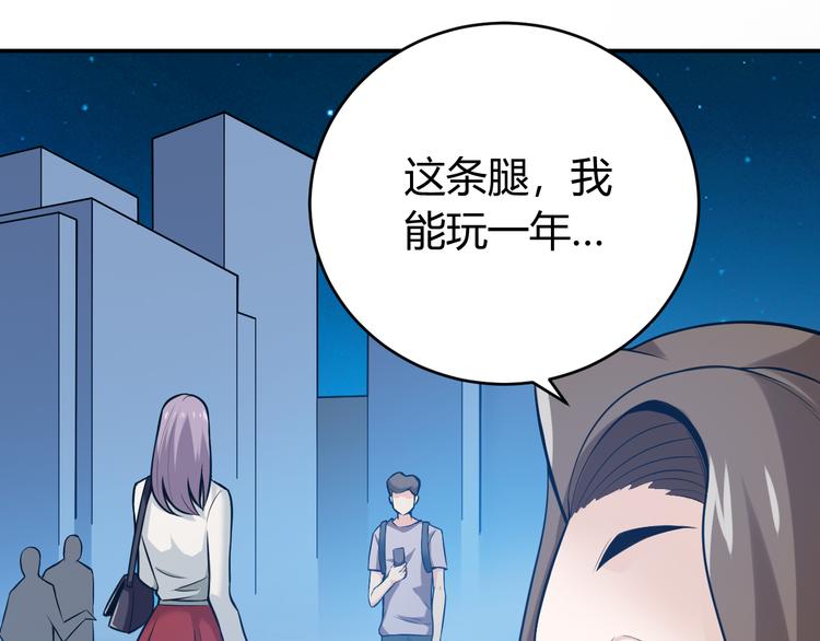 氪金玩家韩漫全集-第32话 三分纪元无删减无遮挡章节图片 
