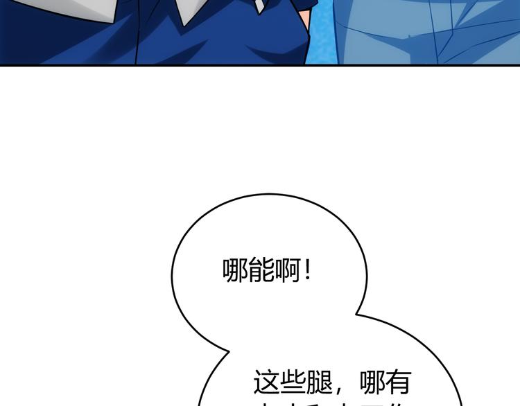 氪金玩家韩漫全集-第32话 三分纪元无删减无遮挡章节图片 