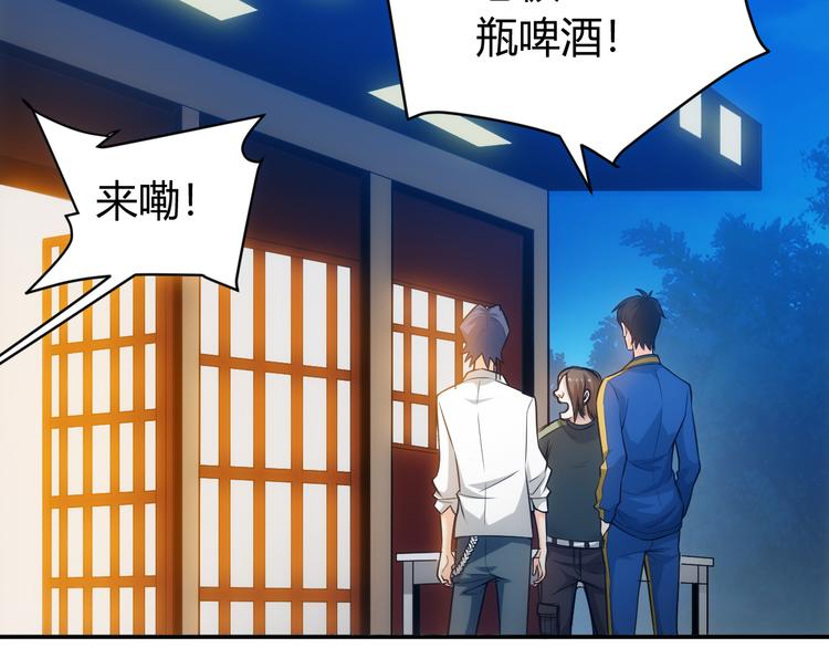 氪金玩家韩漫全集-第32话 三分纪元无删减无遮挡章节图片 