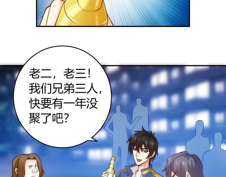 氪金玩家韩漫全集-第32话 三分纪元无删减无遮挡章节图片 