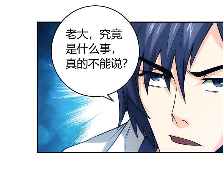 氪金玩家韩漫全集-第32话 三分纪元无删减无遮挡章节图片 