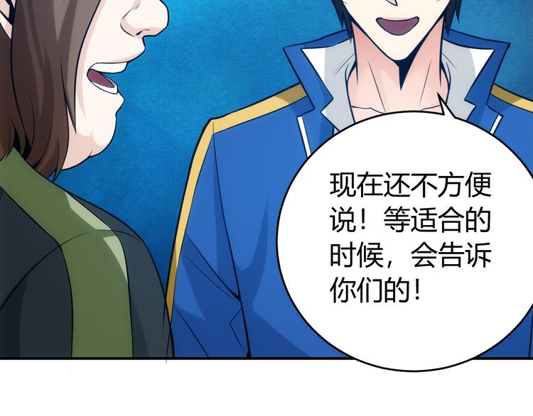 氪金玩家韩漫全集-第32话 三分纪元无删减无遮挡章节图片 