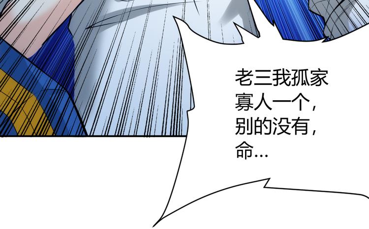 氪金玩家韩漫全集-第32话 三分纪元无删减无遮挡章节图片 