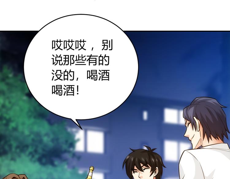 氪金玩家韩漫全集-第32话 三分纪元无删减无遮挡章节图片 