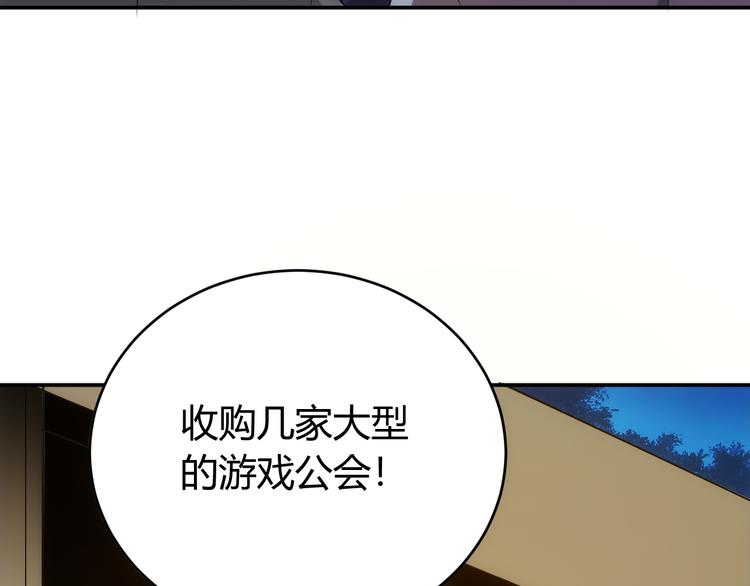 氪金玩家韩漫全集-第32话 三分纪元无删减无遮挡章节图片 