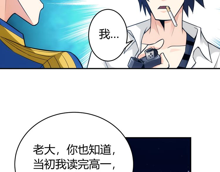 氪金玩家韩漫全集-第32话 三分纪元无删减无遮挡章节图片 