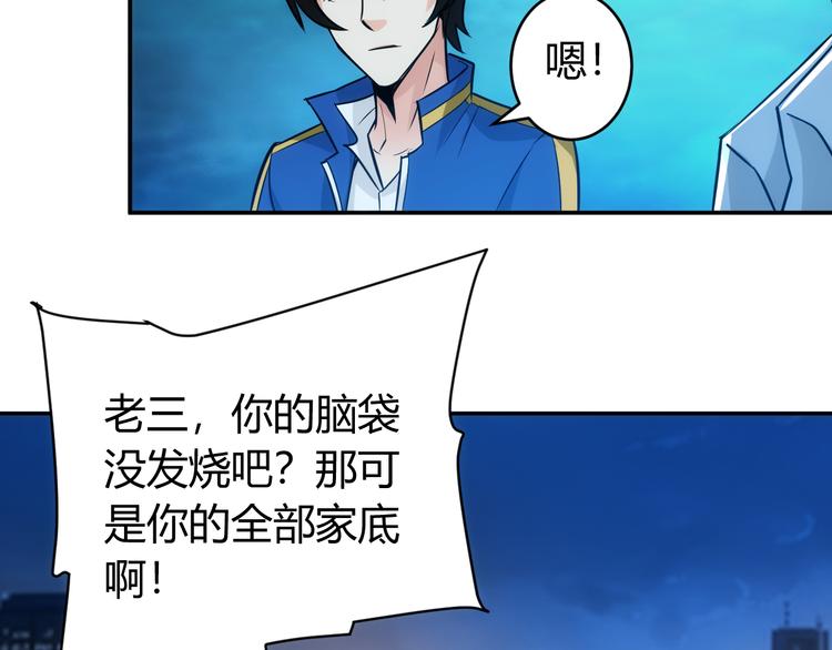 氪金玩家韩漫全集-第32话 三分纪元无删减无遮挡章节图片 