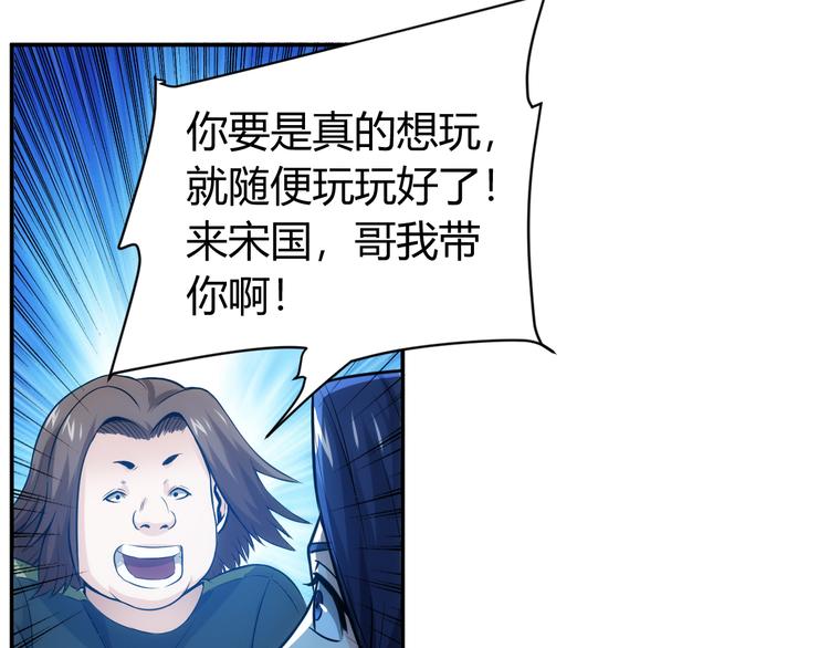 氪金玩家韩漫全集-第32话 三分纪元无删减无遮挡章节图片 