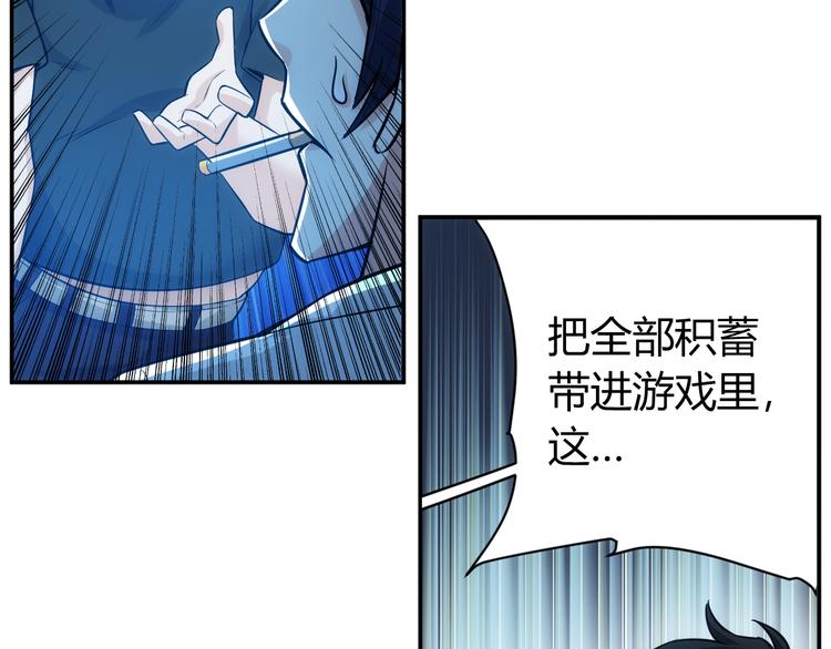 氪金玩家韩漫全集-第32话 三分纪元无删减无遮挡章节图片 