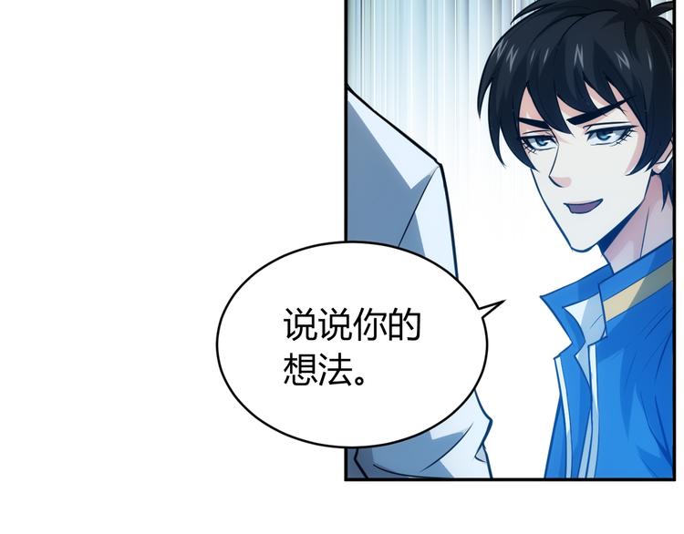 氪金玩家韩漫全集-第32话 三分纪元无删减无遮挡章节图片 