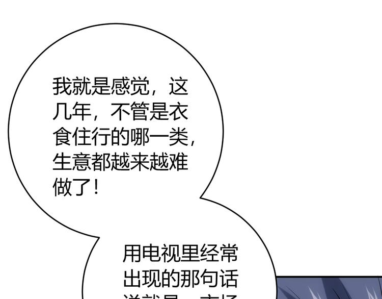 氪金玩家韩漫全集-第32话 三分纪元无删减无遮挡章节图片 