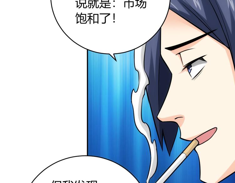 氪金玩家韩漫全集-第32话 三分纪元无删减无遮挡章节图片 