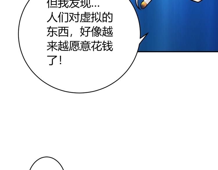 氪金玩家韩漫全集-第32话 三分纪元无删减无遮挡章节图片 