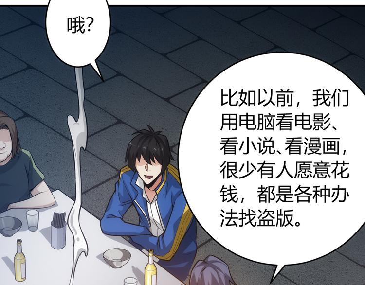 氪金玩家韩漫全集-第32话 三分纪元无删减无遮挡章节图片 