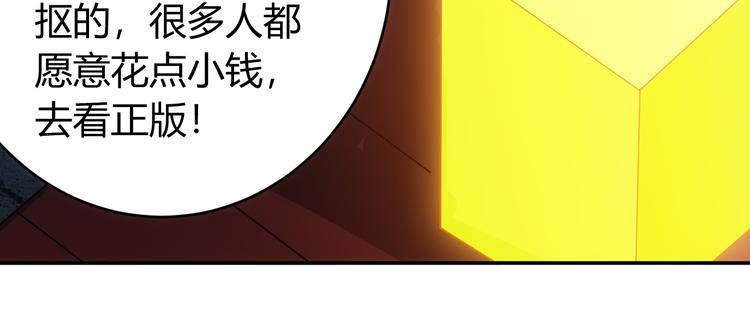 氪金玩家韩漫全集-第32话 三分纪元无删减无遮挡章节图片 