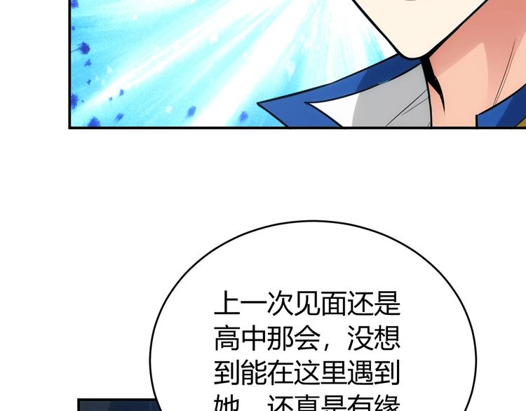 氪金玩家韩漫全集-第33话 我是她男友！无删减无遮挡章节图片 