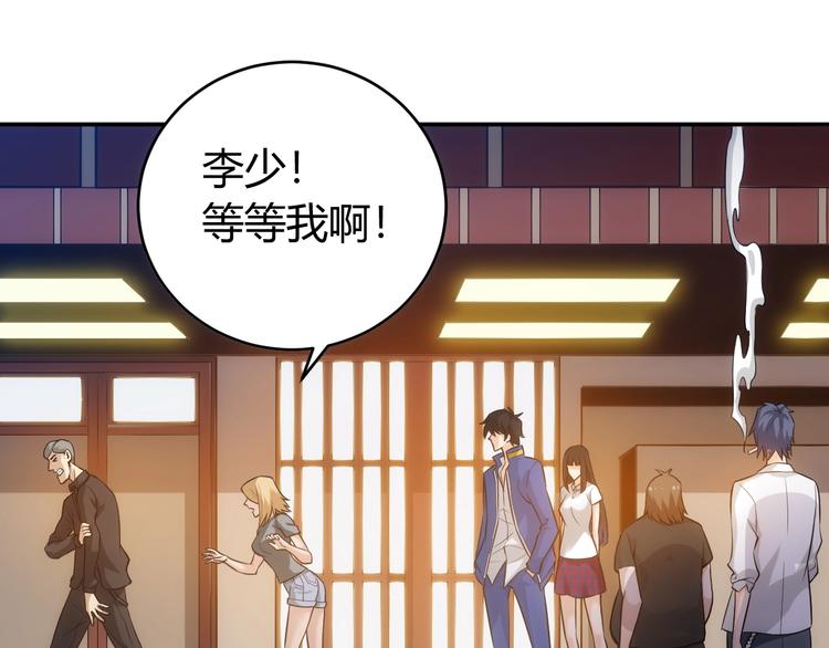 氪金玩家韩漫全集-第33话 我是她男友！无删减无遮挡章节图片 