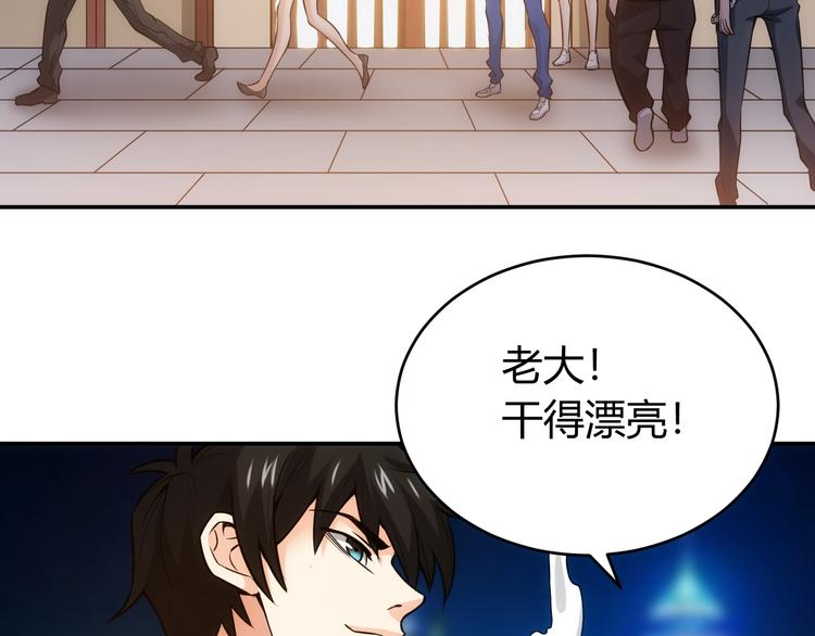 氪金玩家韩漫全集-第33话 我是她男友！无删减无遮挡章节图片 