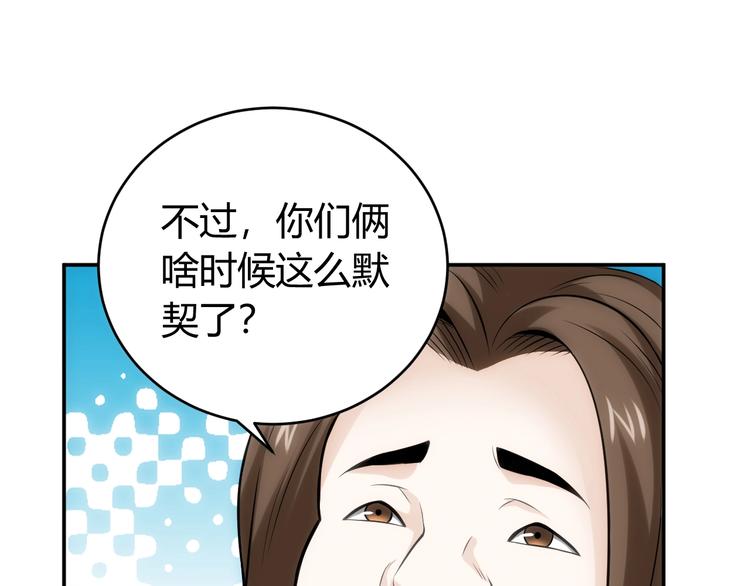 氪金玩家韩漫全集-第33话 我是她男友！无删减无遮挡章节图片 