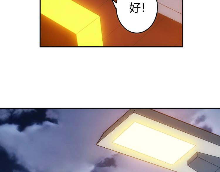 氪金玩家韩漫全集-第33话 我是她男友！无删减无遮挡章节图片 
