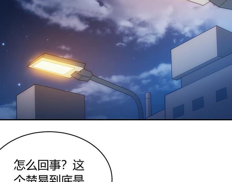 氪金玩家韩漫全集-第33话 我是她男友！无删减无遮挡章节图片 