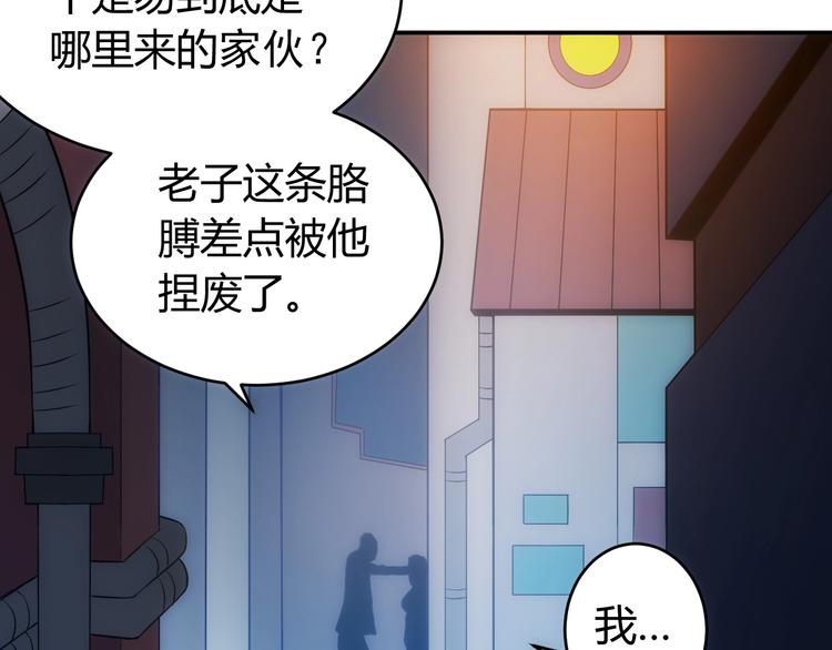 氪金玩家韩漫全集-第33话 我是她男友！无删减无遮挡章节图片 