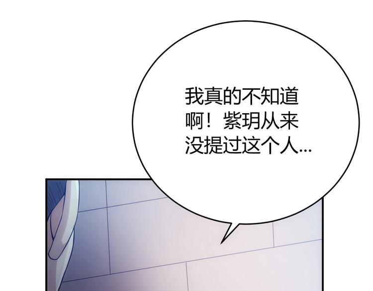 氪金玩家韩漫全集-第33话 我是她男友！无删减无遮挡章节图片 