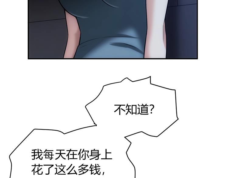 氪金玩家韩漫全集-第33话 我是她男友！无删减无遮挡章节图片 