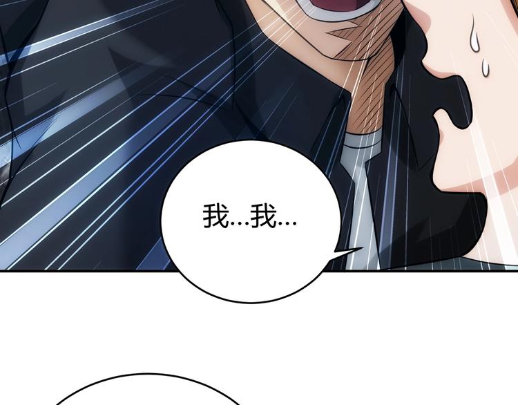 氪金玩家韩漫全集-第33话 我是她男友！无删减无遮挡章节图片 